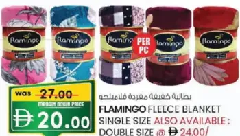 Flamingo فاشبوري بطانية فليس سادة مفردة