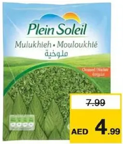 Plein Soleil ملوخية متنوعة