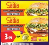 Sadia برجر لحم بقري