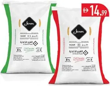 Jenan دقيق مايدا / أتا