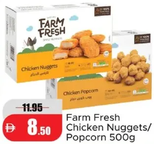 Farm Fresh ناجتس / بوب كورن دجاج فارم فريش