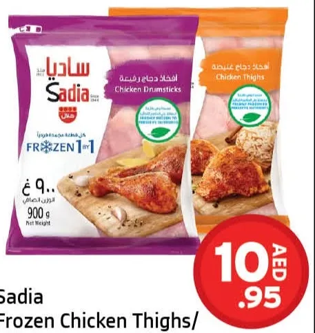 Sadia Frozen Chicken Thighs/Chicken Drumsticks Iqf