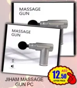 Jiham جهاز تدليك