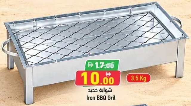 Iron BBQ Gril