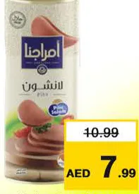 Americana لانشون دجاج هنا