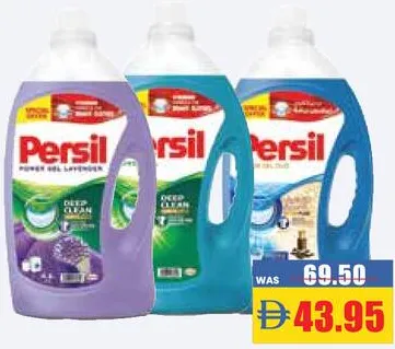 Persil منظف سائل ariel باور جل