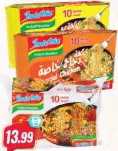Indomie نودلز مشكلة