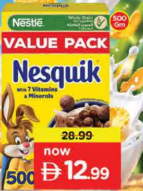 Nestlé نسكويك سيريال