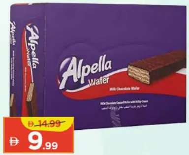 Ulker Alpella بسكويت Bisky بالشوكولاتة
