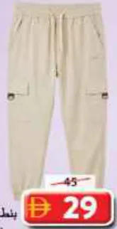 Abu Esm Mens Track Pant TP220