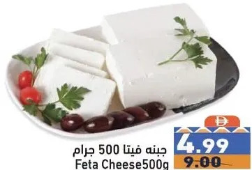 جبنة فيتا