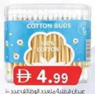 Multifunction Cotton Buds Sqr 57897