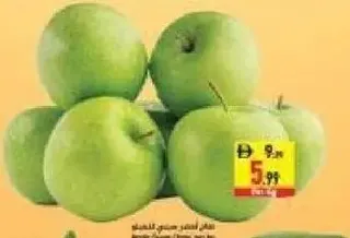 تفاح أخضر صيني