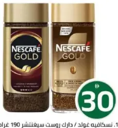 Nescafé نسكافيه غولد / دارك روست سيغنتشر