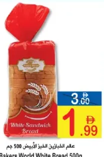 Bakers World خبز ساندويش أبيض