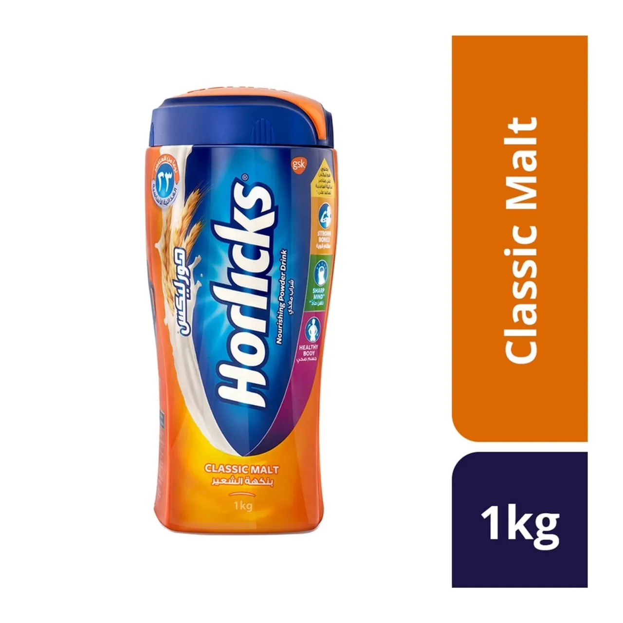 Horlicks مسحوق مغذٍّ بالمالت الكلاسيكي