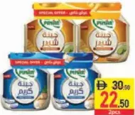 Pinar جبنة كريمة نيسا مطبوخة