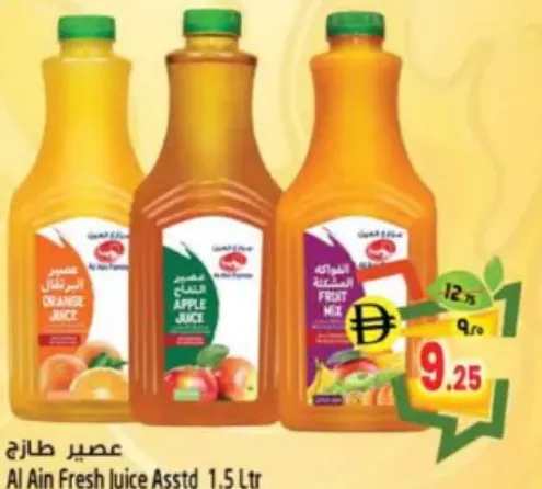 عصير العين الطازج منوع