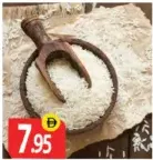 Azmat أما أرز بسمتي