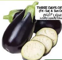 باذنجان كبير