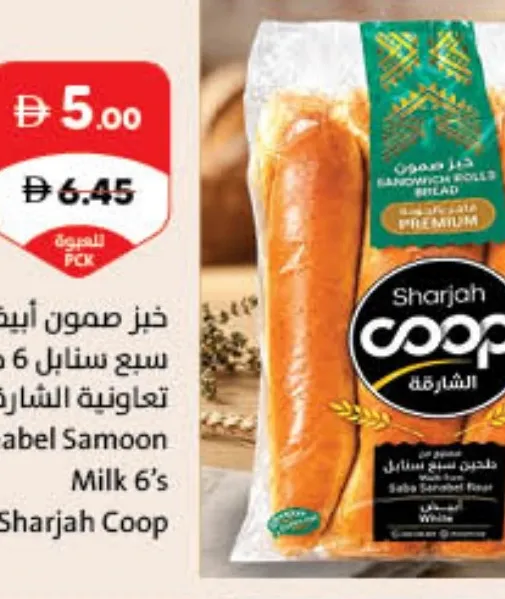 Sharjah Coop Sanabel Samoon Milk