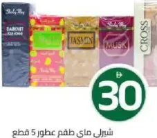 Shirleymay شيرلي ماي طقم عطور