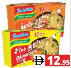 Indomie نودلز مشكل