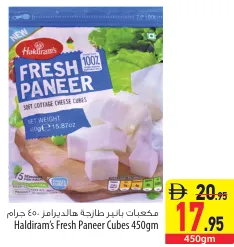 Haldiram's مكعبات بانير طازجة
