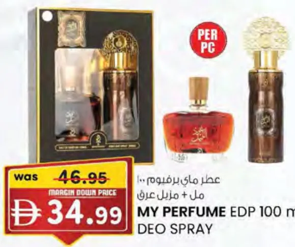 My Perfume Edp + Deo Spray