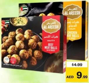 Al Areesh كرات لحم نامي