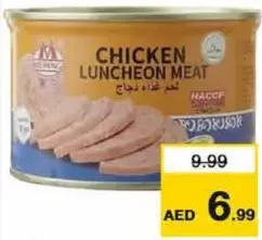Meining لانشون لحم دجاج