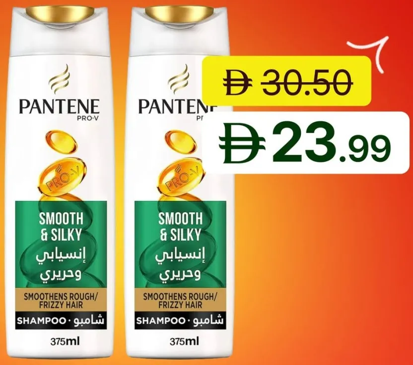 Pantene شامبو كلير متنوع