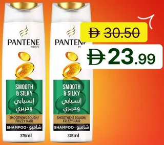 Pantene شامبو كلير متنوع