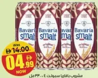 Bavaria مشروب شعير بافاريا