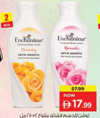 Enchanteur لوشن مشكل