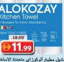 Alokozay Multi Purpose Towel