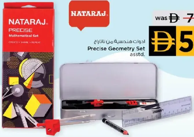 Nataraj طقم هندسة دقيق