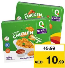 Qualiko فيليه دجاج بالبقسماط