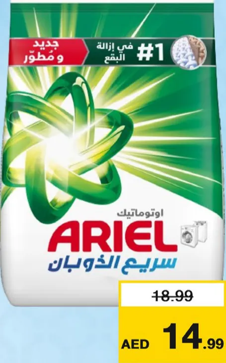 Ariel Washing Powder Automatic