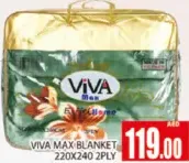 Viva بطانية Max 2 طبقة