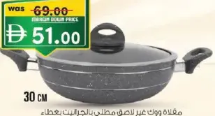 مقلاة ووك غير لاصقة مطلية بالجرانيت مع غطاء