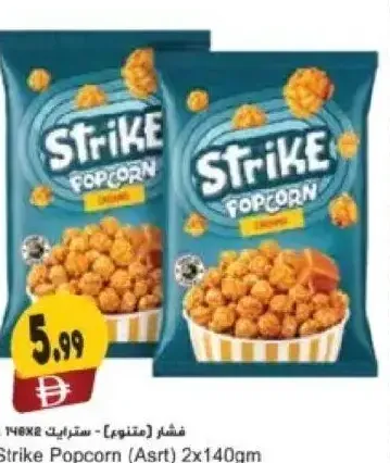 Strike فشار