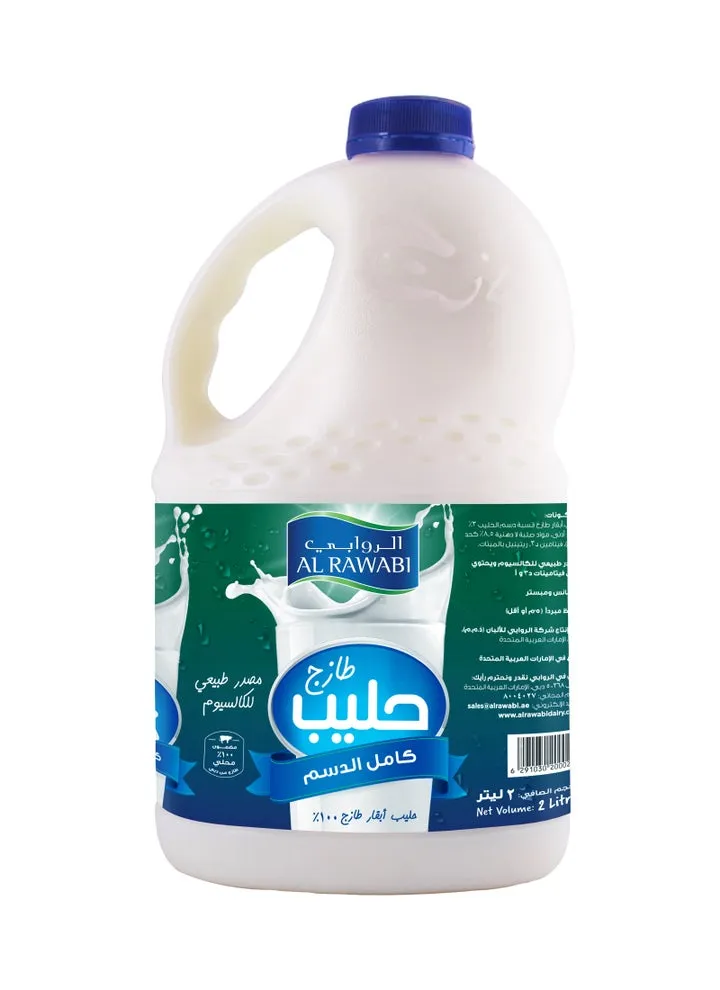 الروابي حليب طازج