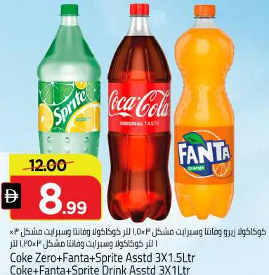 Coke Zero+Fanta+Sprite / Coke+Fanta+Sprite Drink / Coca-Cola+Sprite+Fanta Assorted