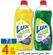 Lux Dishwashing Liquid Assorted