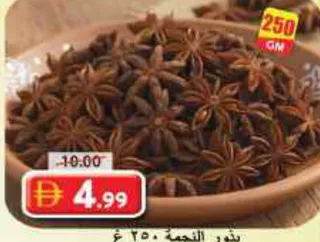 Star Seed