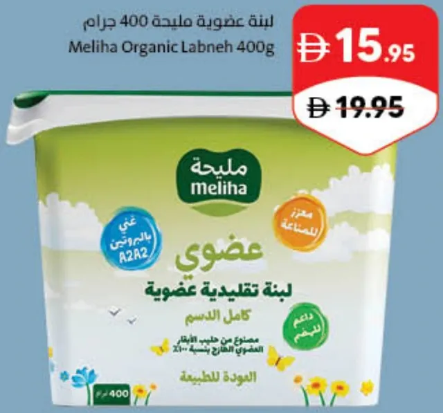Meliha Organic Labneh