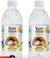 Farm Fresh خل أبيض رويال باور