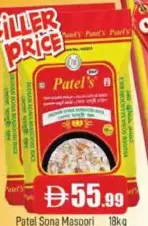 Patel's أرز سونا مسوري الهندي مستر كبير جولد
