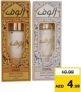 Alove Body Lotion Cool/Oud